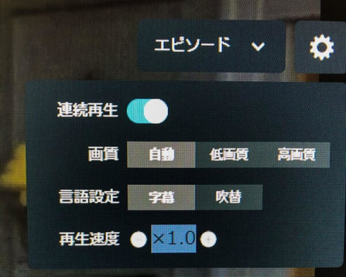U-NEXT 速度 変更