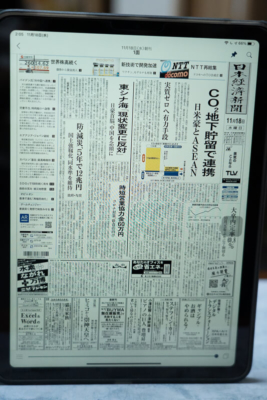 iPadで日経新聞